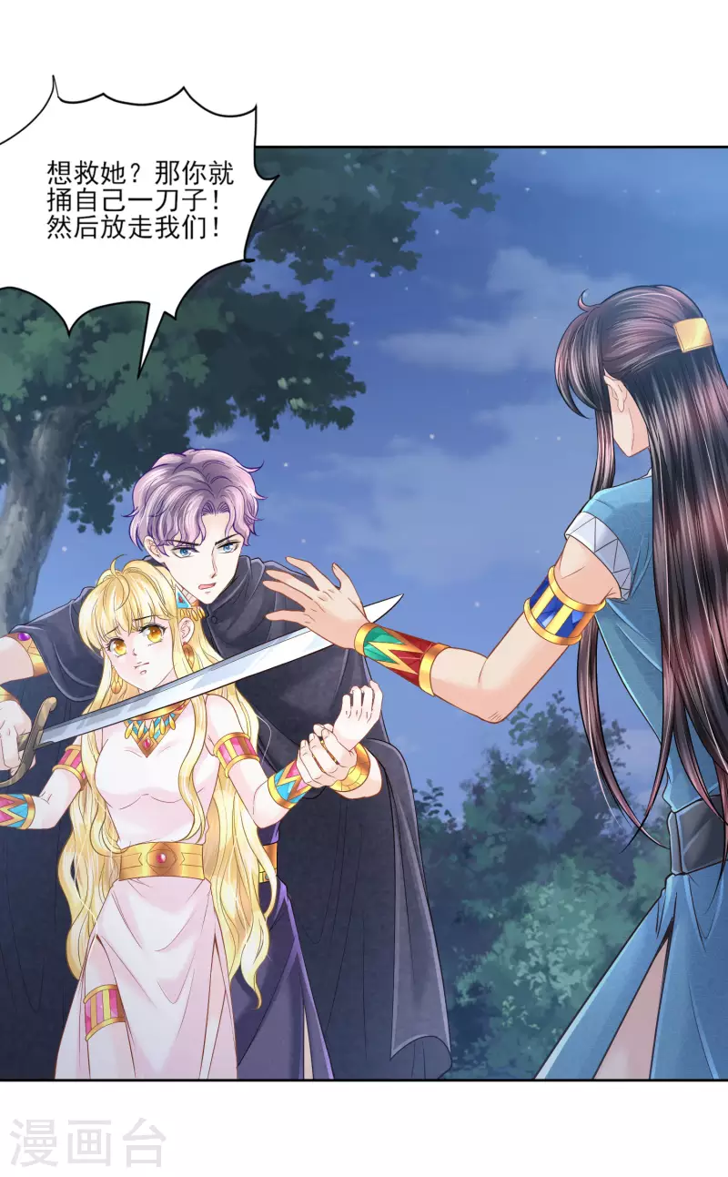 第135话 不体面的告别 第7页