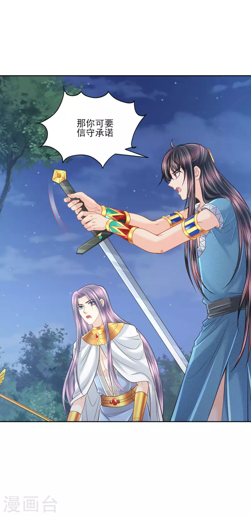 第135话 不体面的告别 第8页