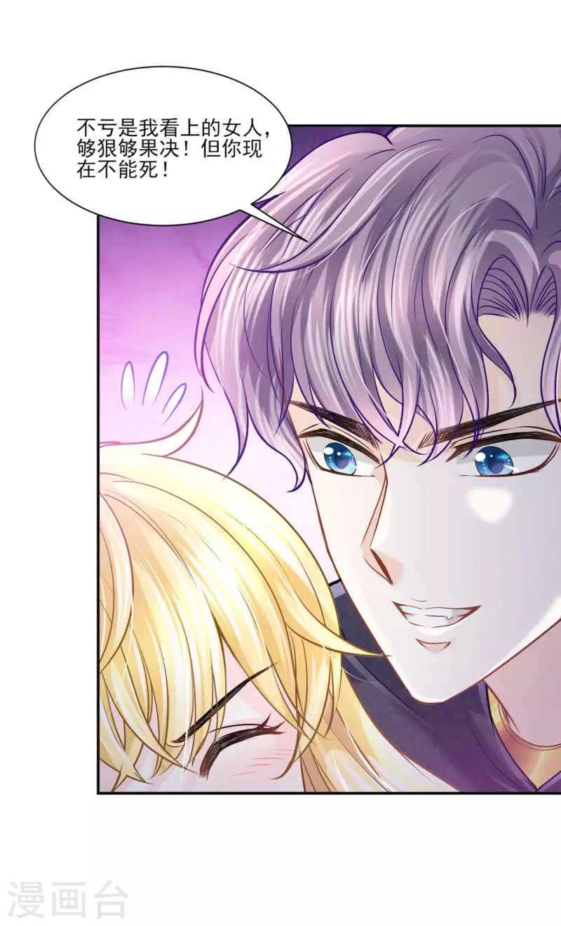 第135话 不体面的告别 第15页