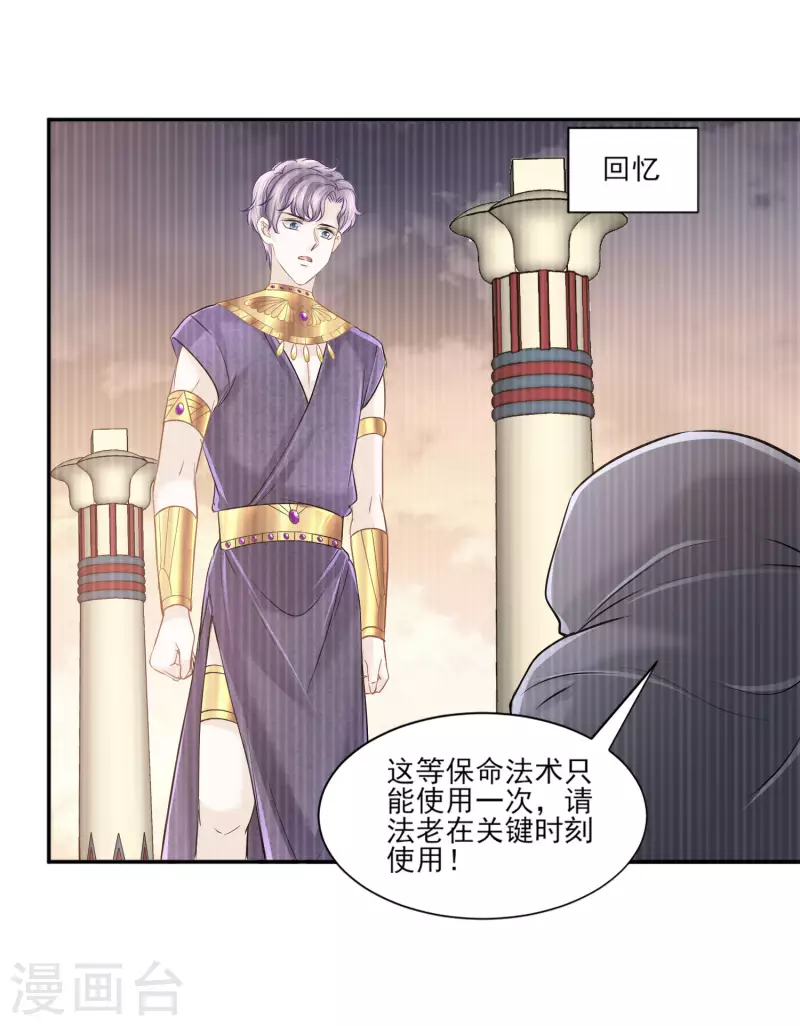 第135话 不体面的告别 第17页