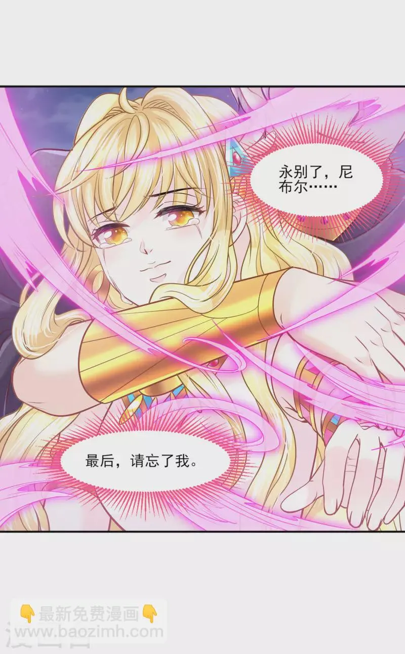 第135话 不体面的告别 第19页