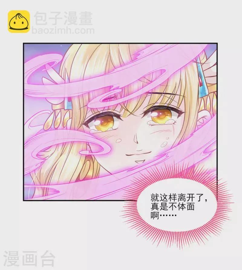 第135话 不体面的告别 第22页