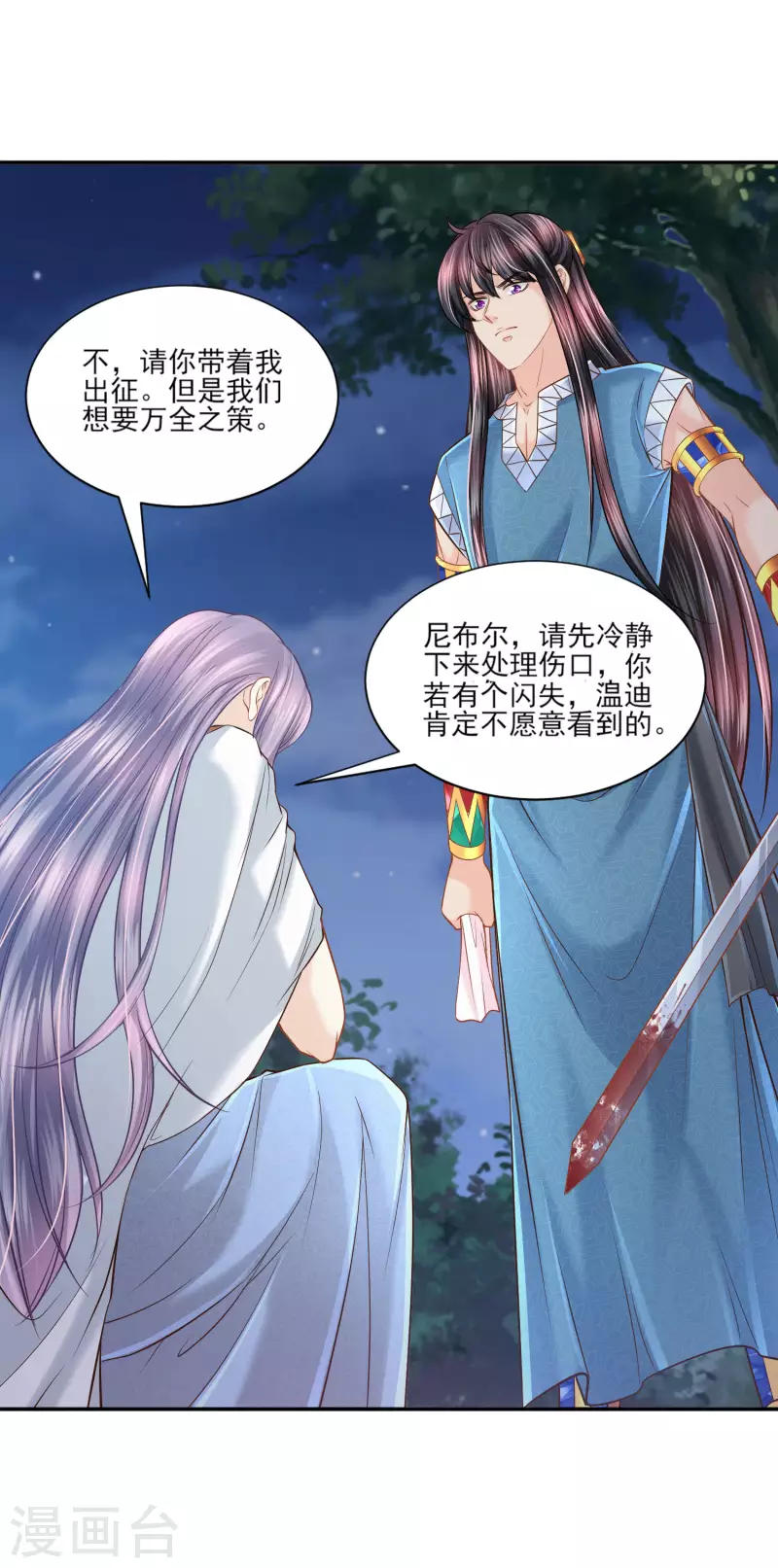 第135话 不体面的告别 第28页