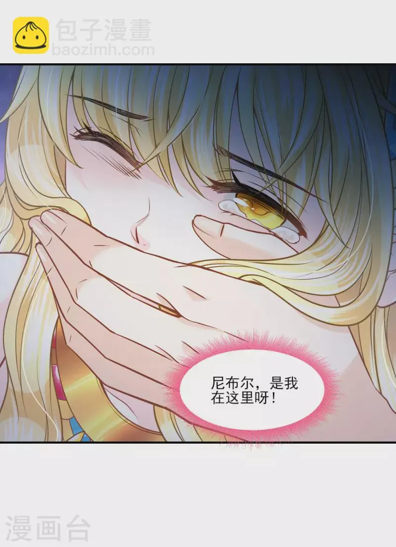 第134话 消失的王妃 第24页