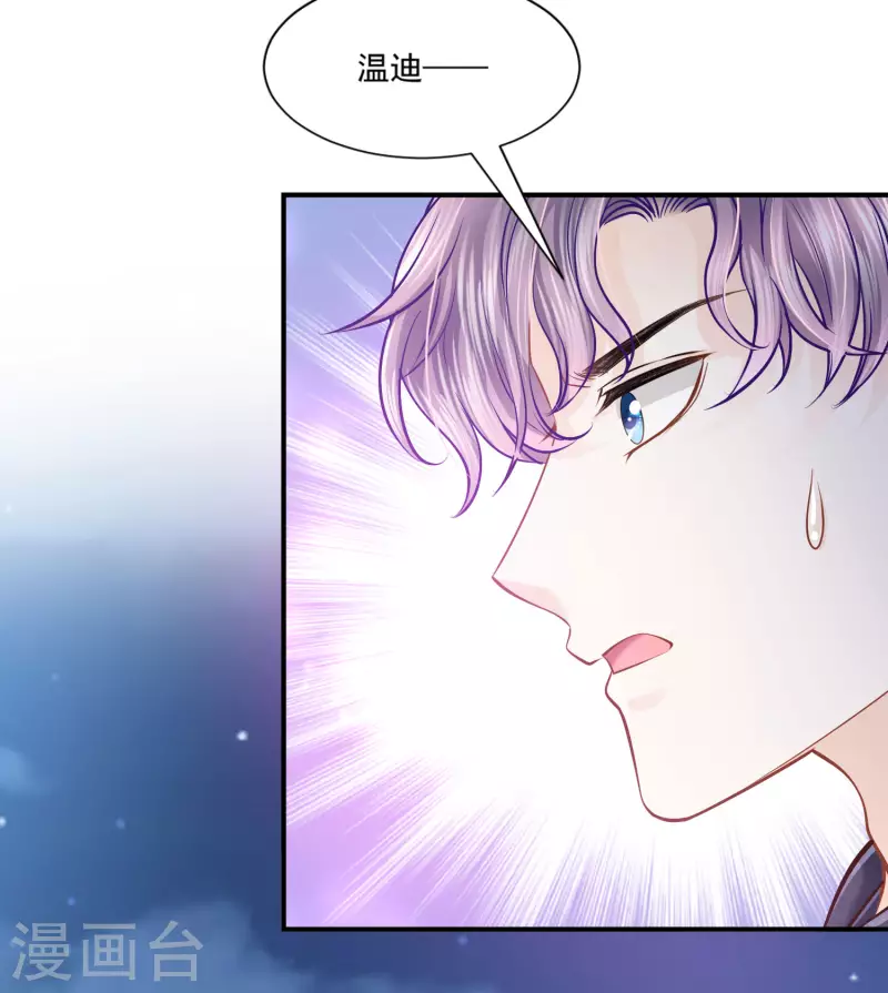 第134话 消失的王妃 第41页