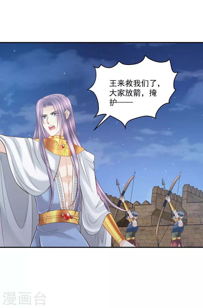 第133话 胜利的勋章 第4页