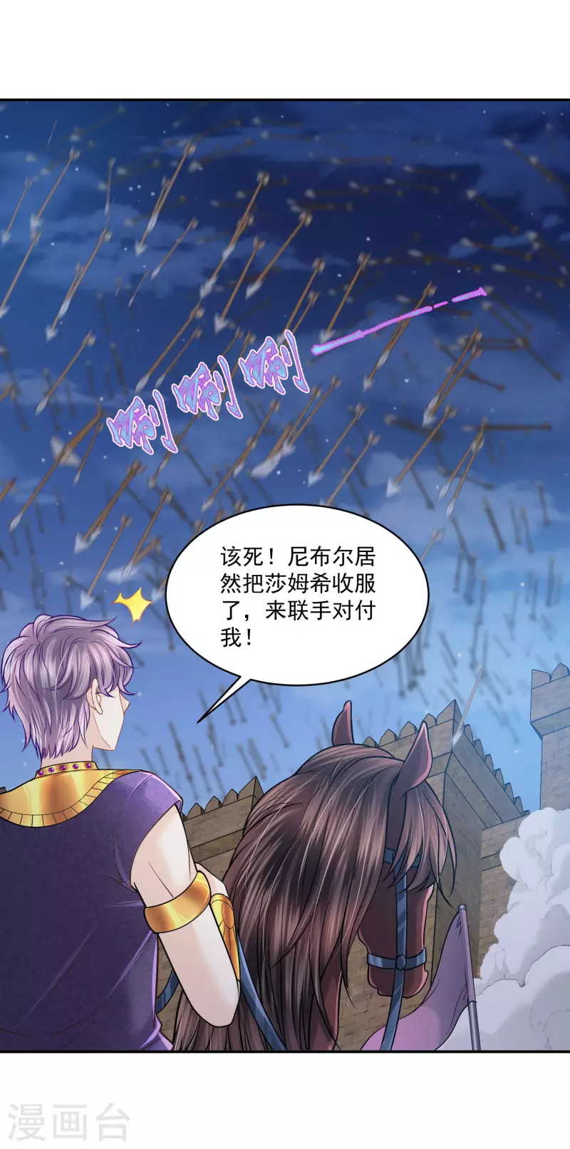 第133话 胜利的勋章 第5页