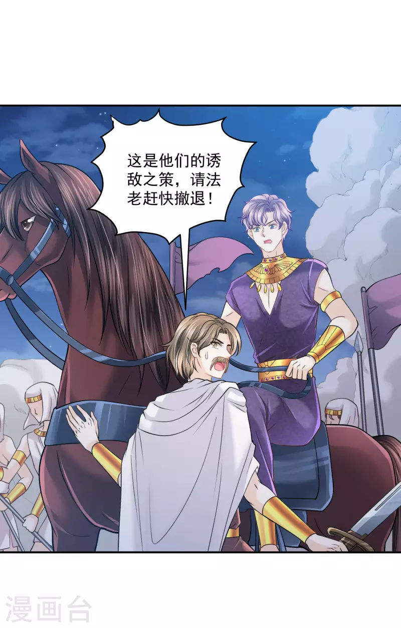 第133话 胜利的勋章 第6页