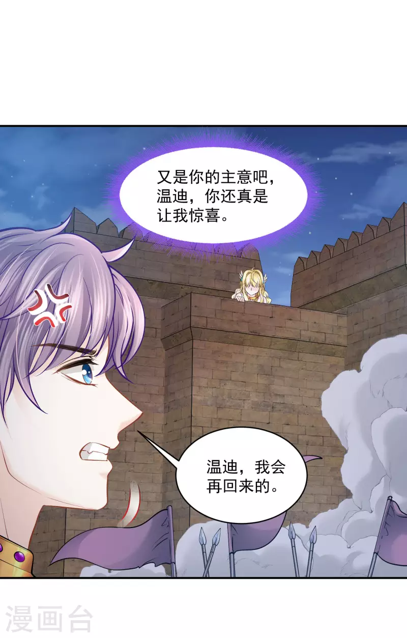 第133话 胜利的勋章 第7页