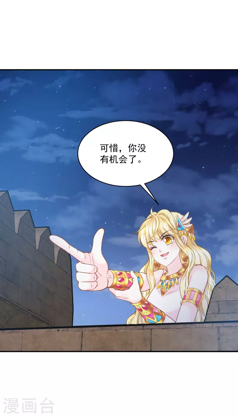 第133话 胜利的勋章 第8页
