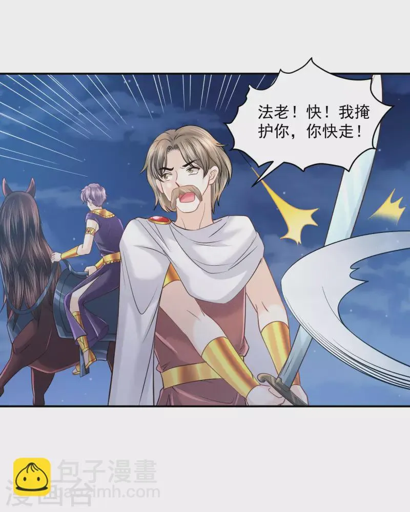 第133话 胜利的勋章 第10页