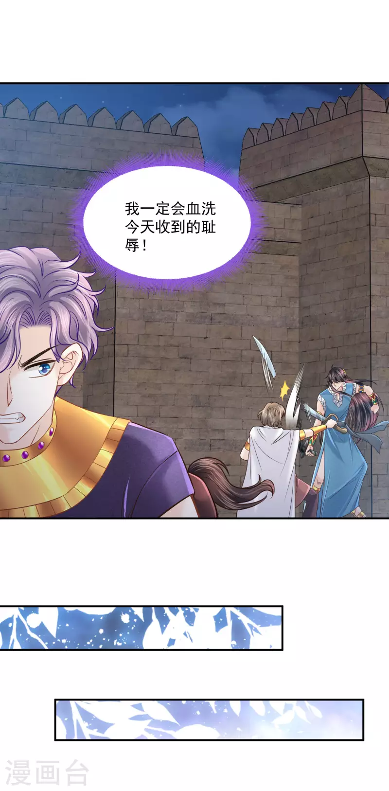 第133话 胜利的勋章 第11页