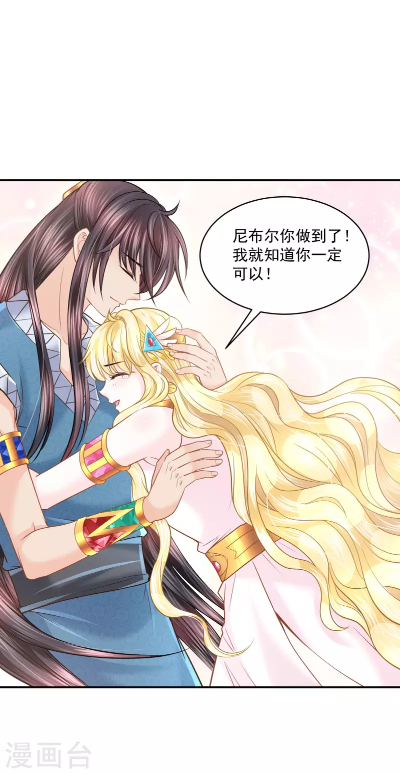 第133话 胜利的勋章 第14页