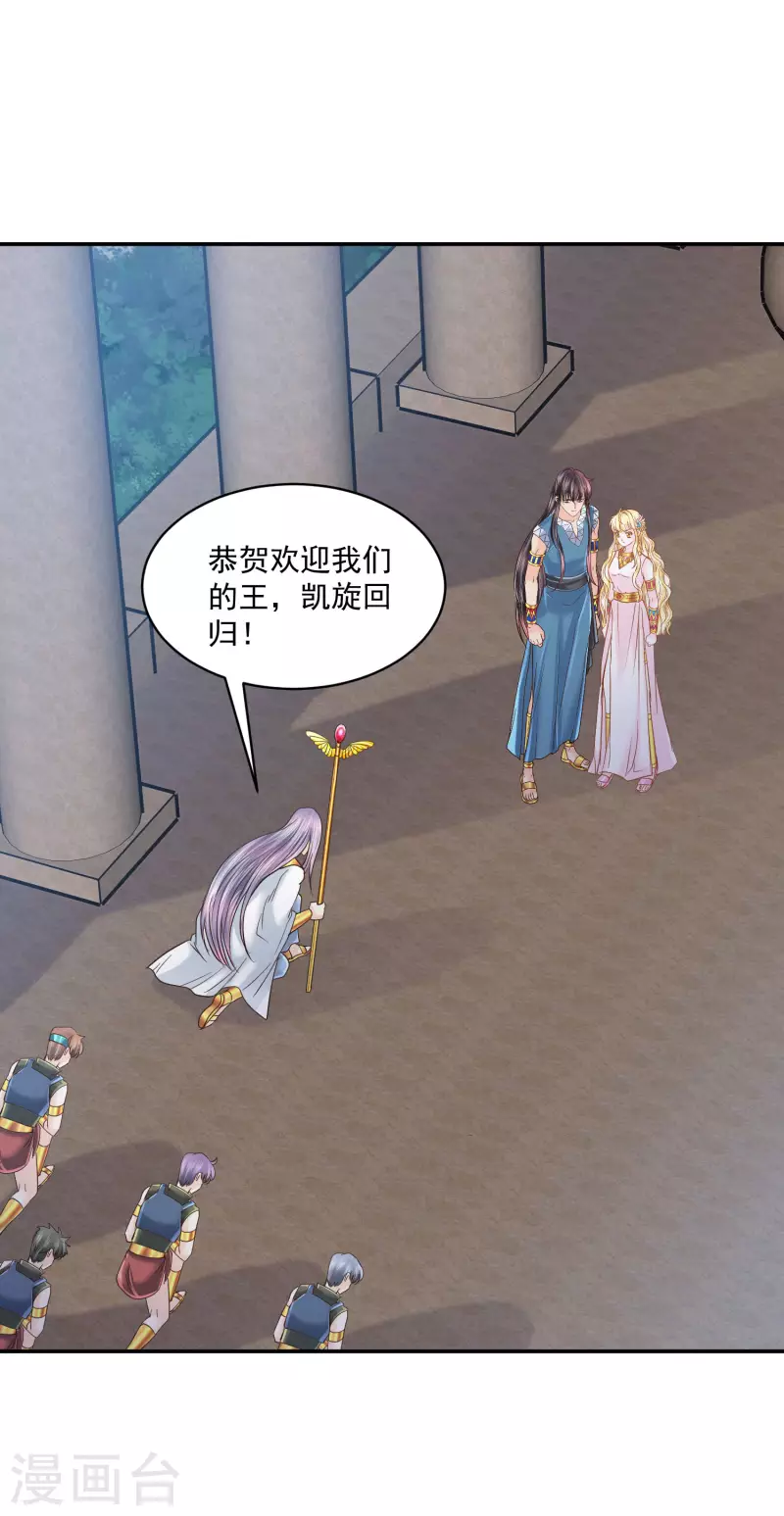 第133话 胜利的勋章 第15页