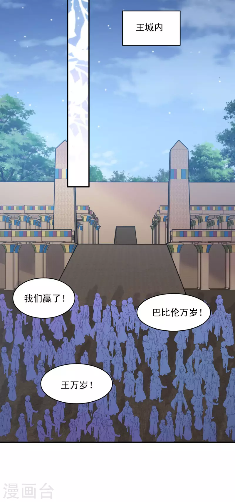 第133话 胜利的勋章 第18页