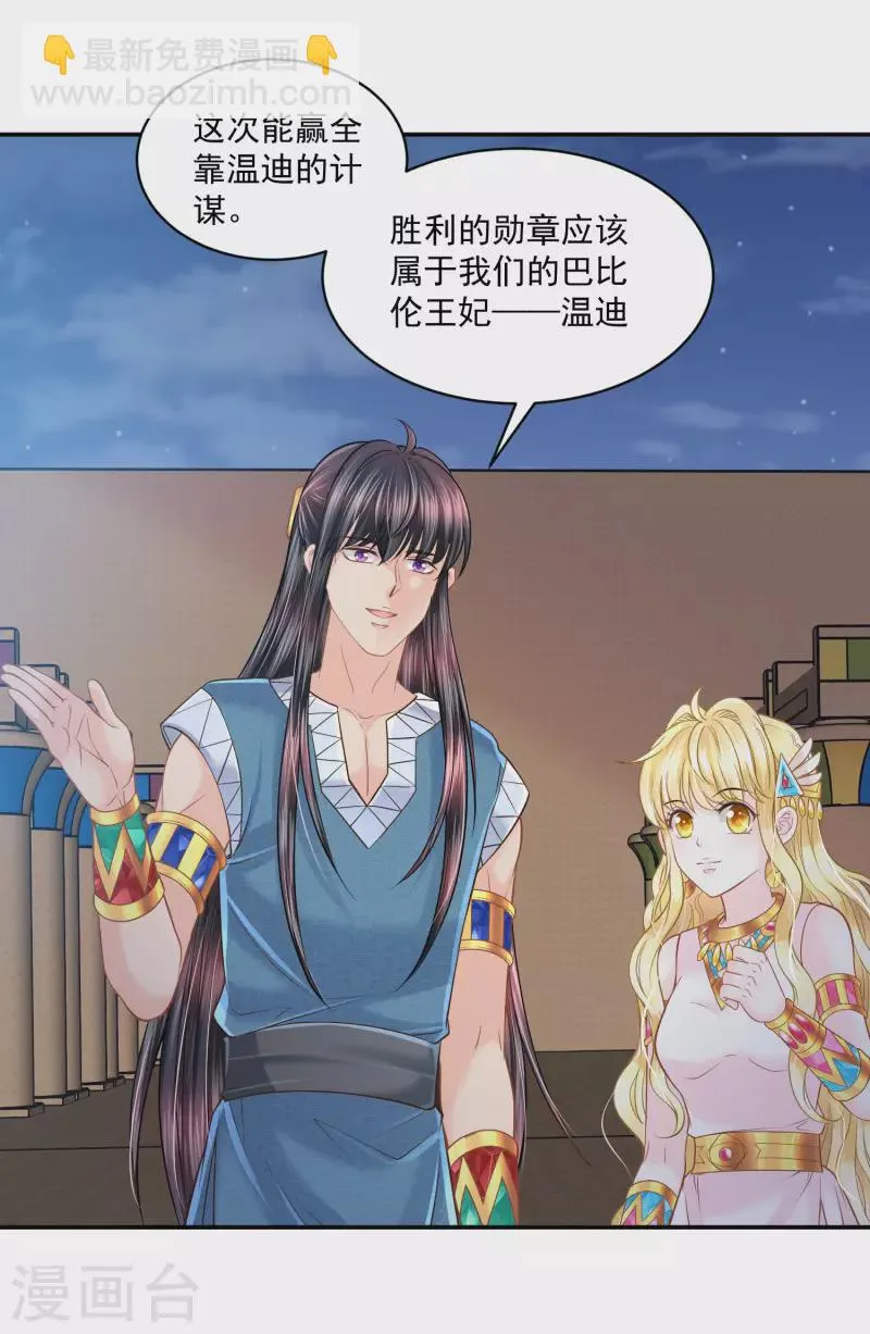 第133话 胜利的勋章 第19页