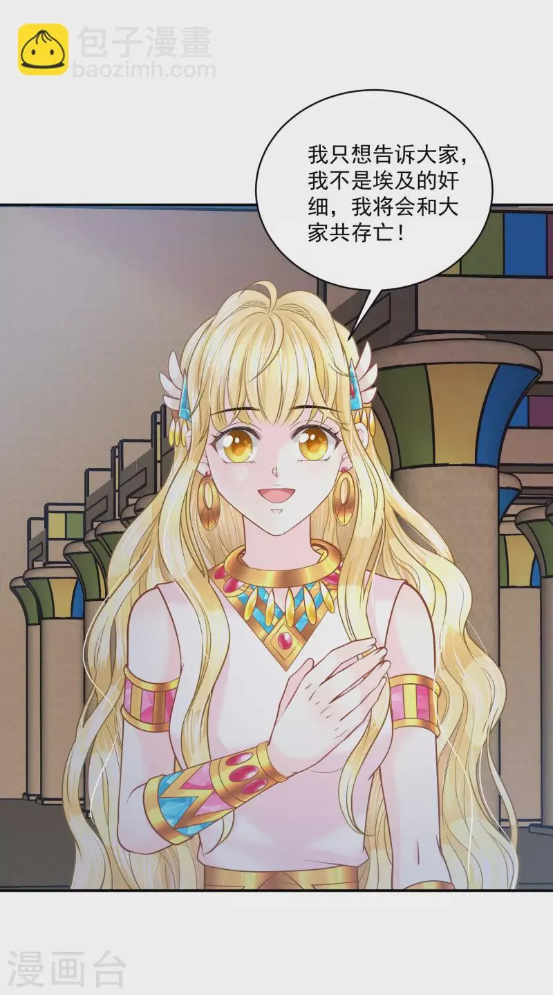 第133话 胜利的勋章 第20页