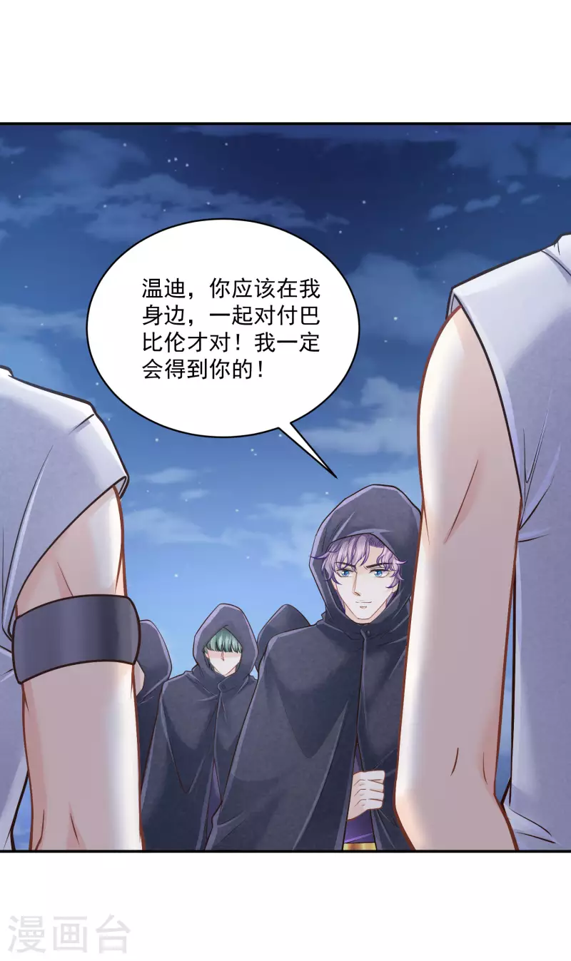 第133话 胜利的勋章 第22页