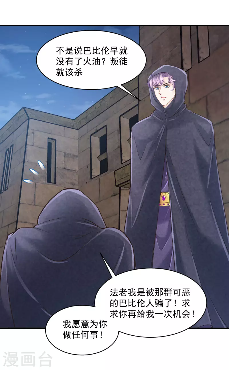 第133话 胜利的勋章 第27页