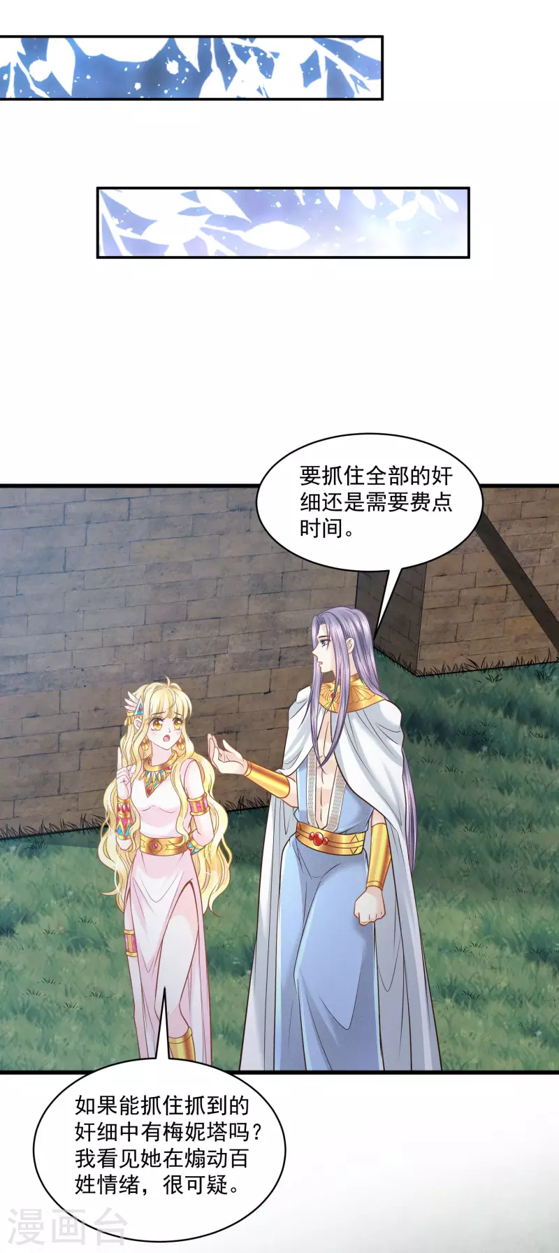 第133话 胜利的勋章 第31页