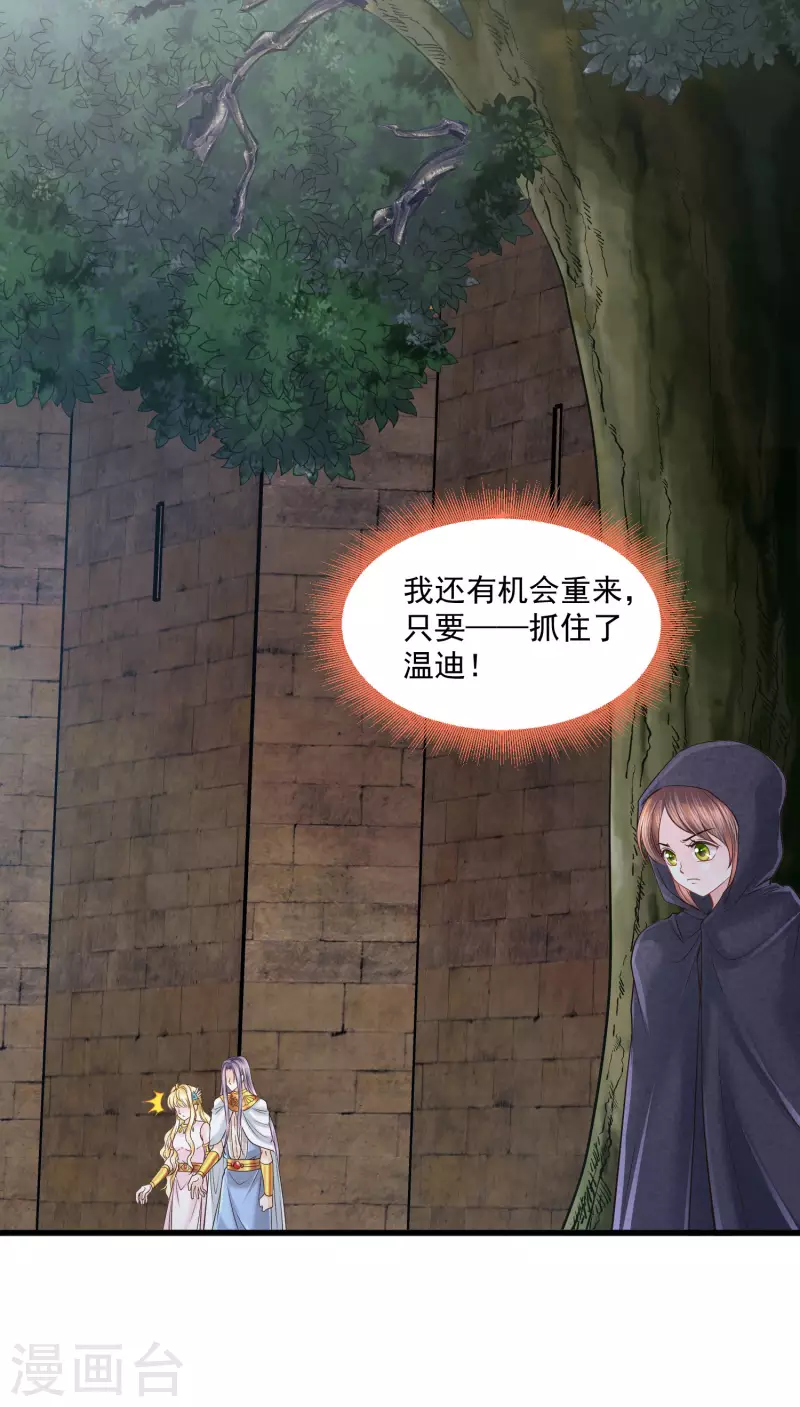 第133话 胜利的勋章 第33页