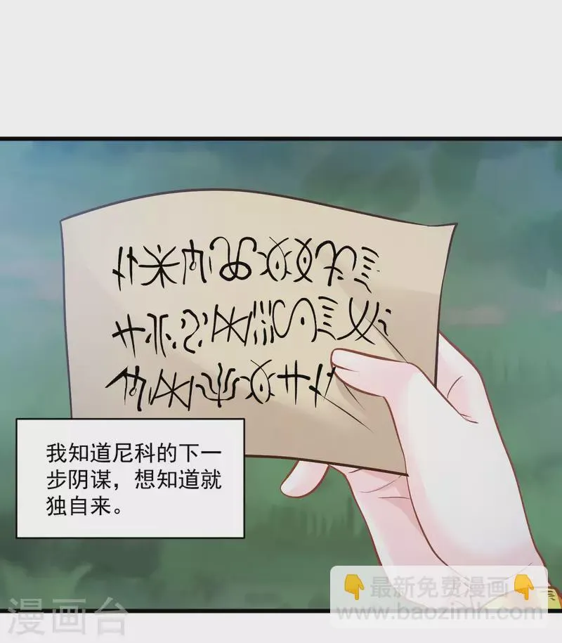 第133话 胜利的勋章 第35页