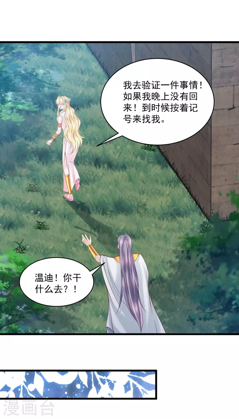 第133话 胜利的勋章 第37页