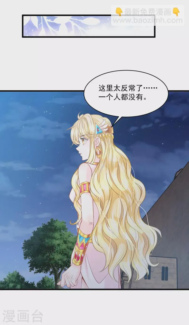 第133话 胜利的勋章 第38页