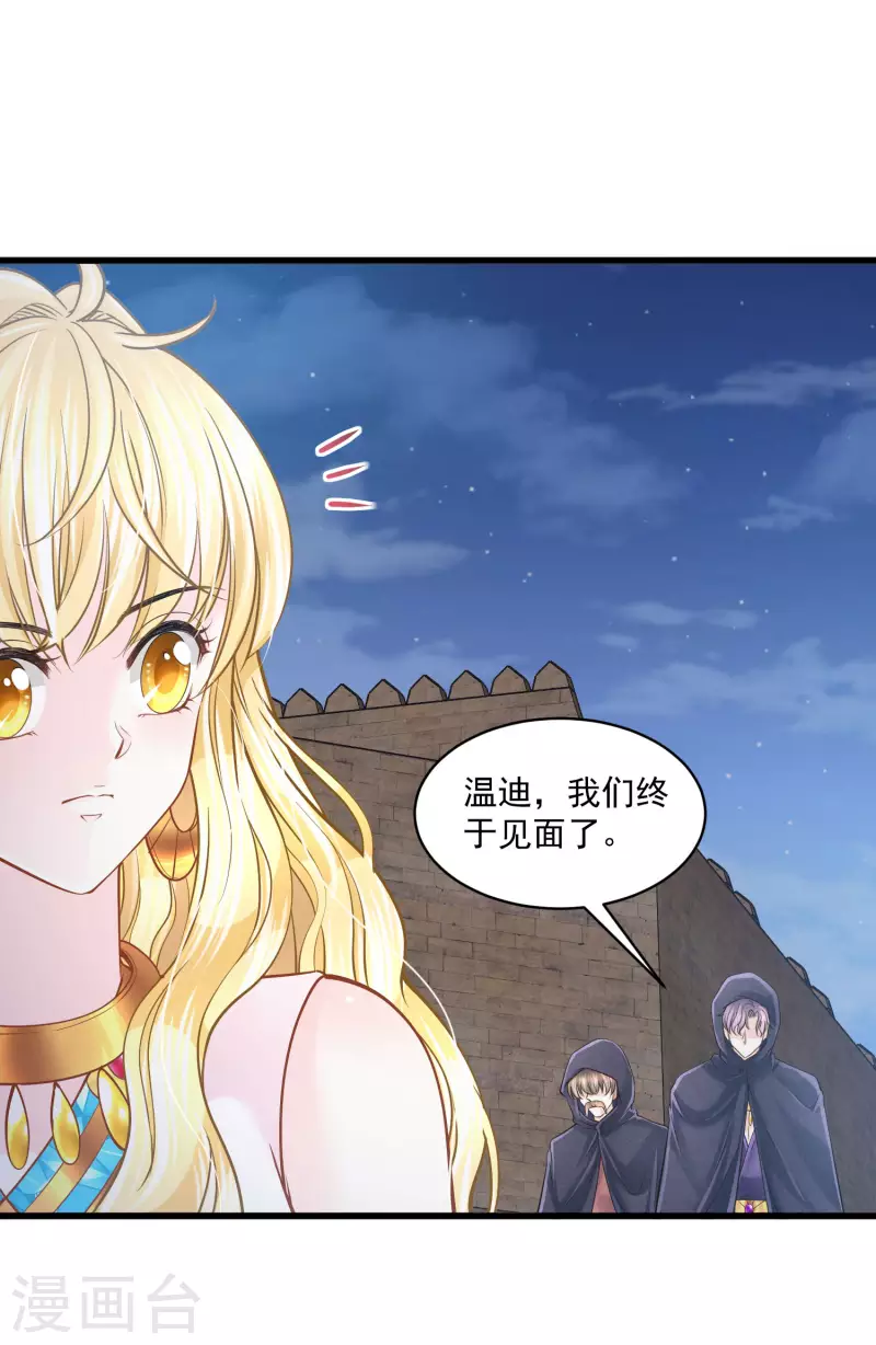 第133话 胜利的勋章 第39页