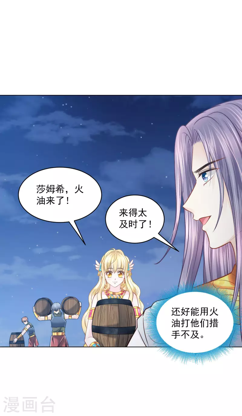 第132话 正面对决 第19页