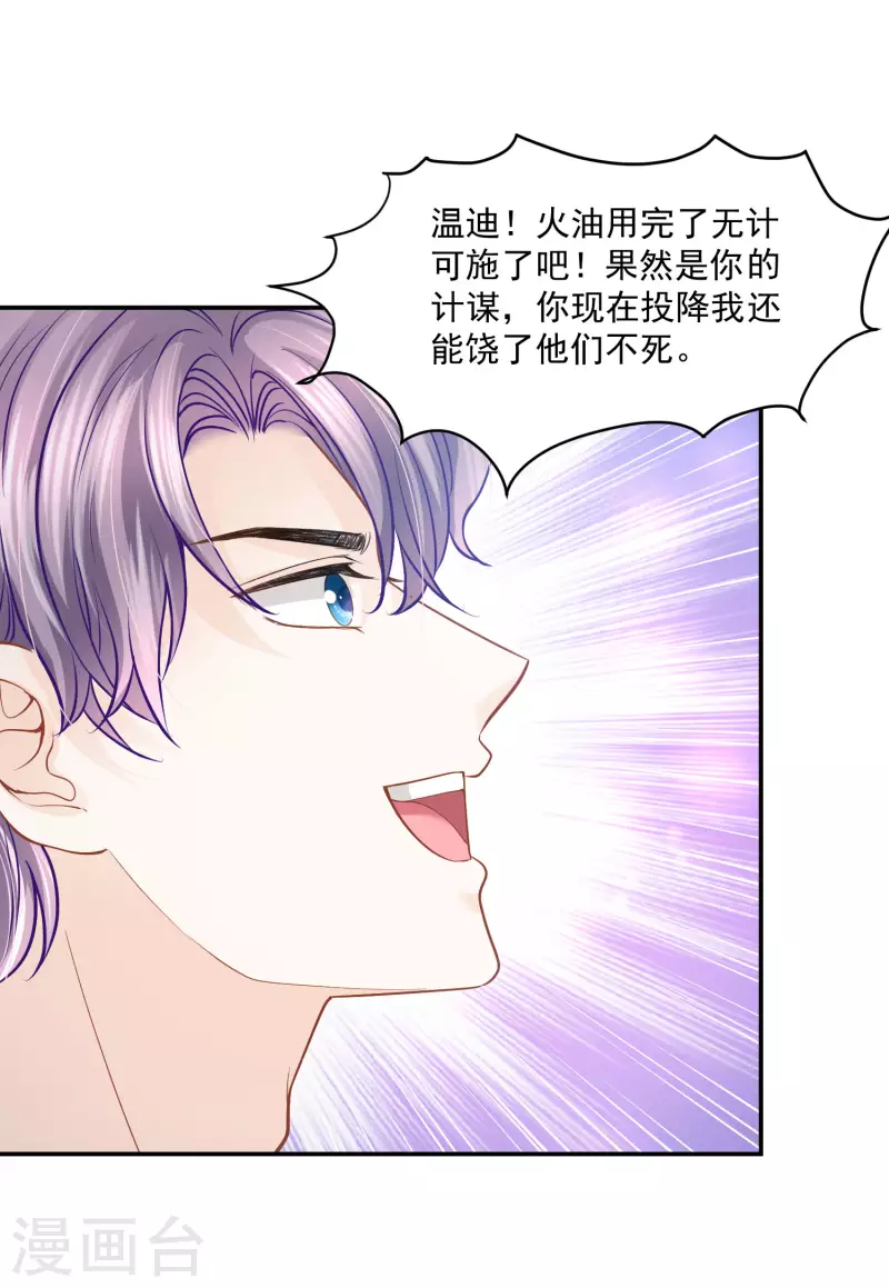 第132话 正面对决 第27页