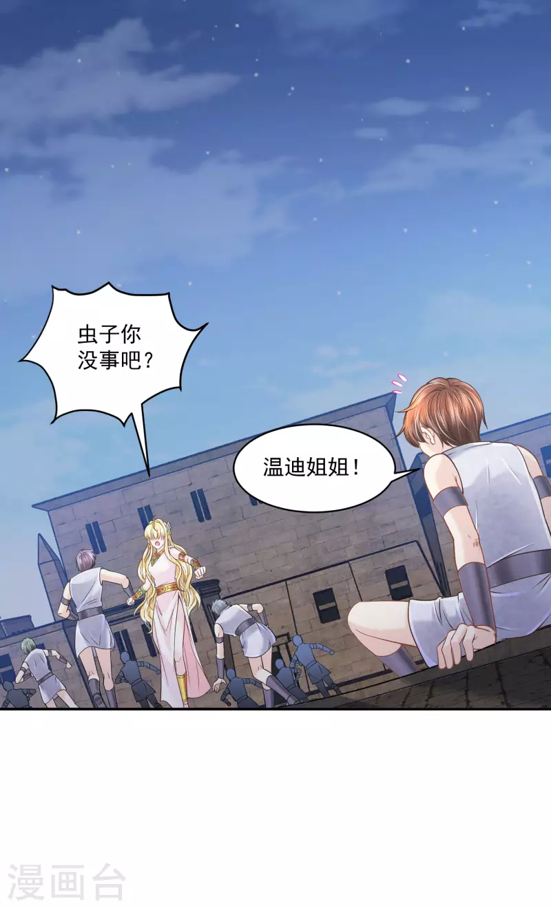 第131话 献祭王妃 第12页