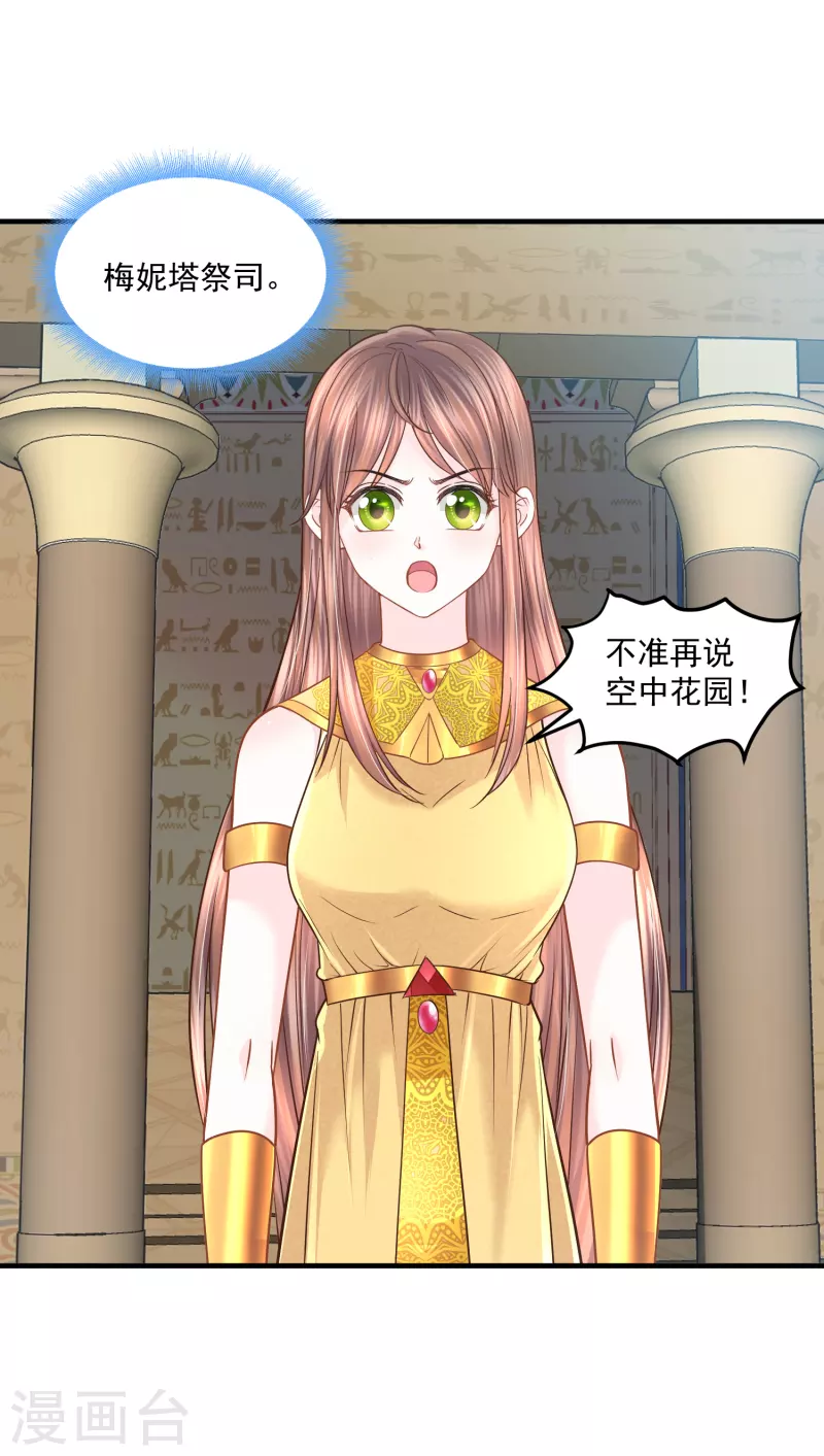 第130话 一生一世一双人 第3页