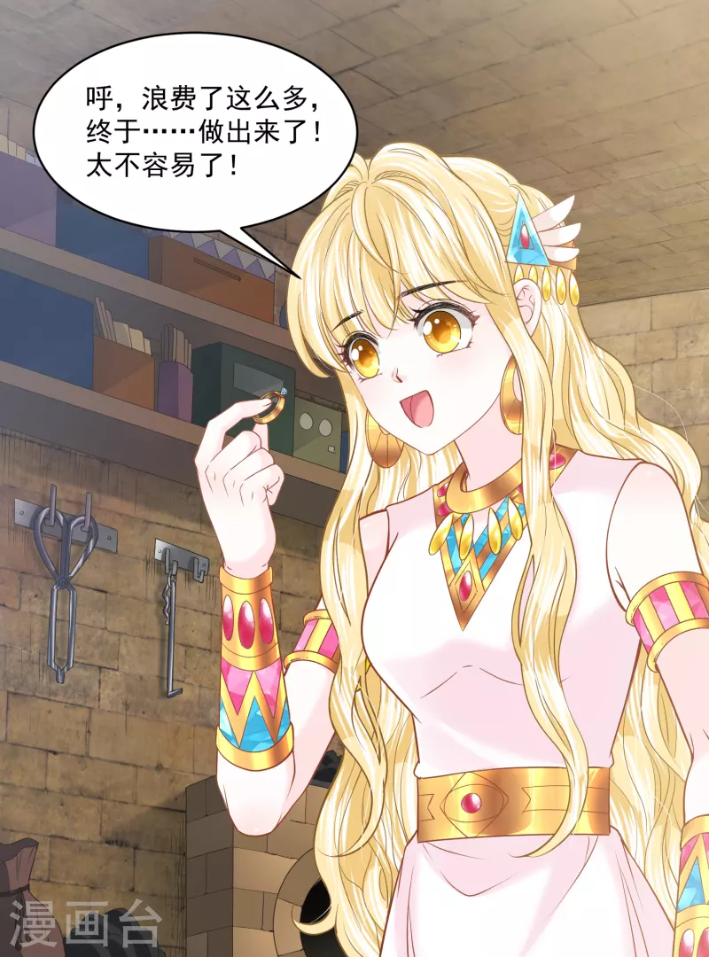 第130话 一生一世一双人 第8页