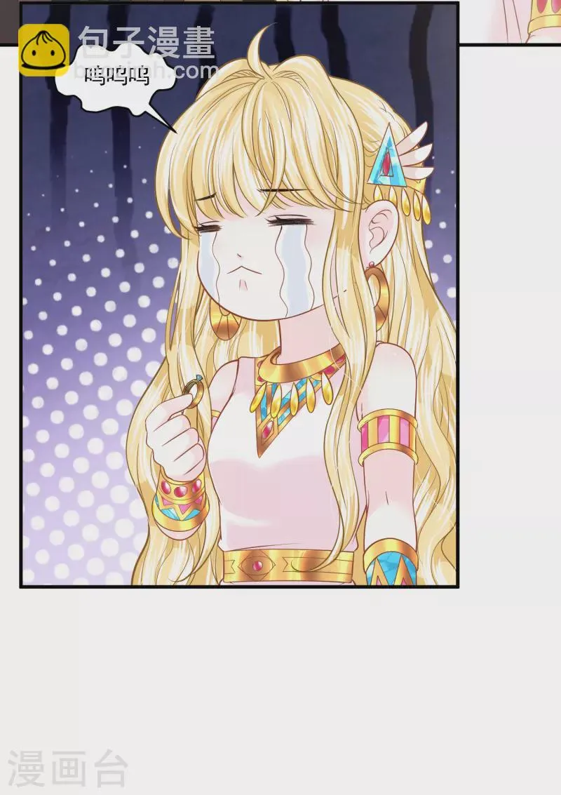 第130话 一生一世一双人 第9页