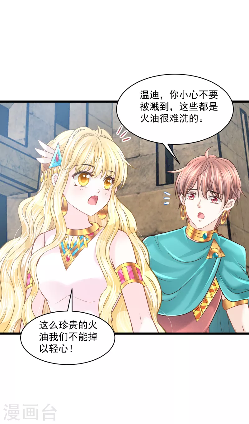 第130话 一生一世一双人 第13页