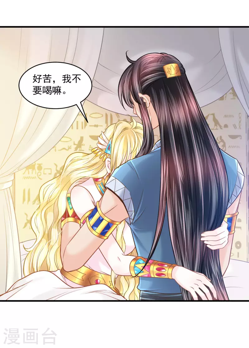 第128话 你就是我的家 第18页