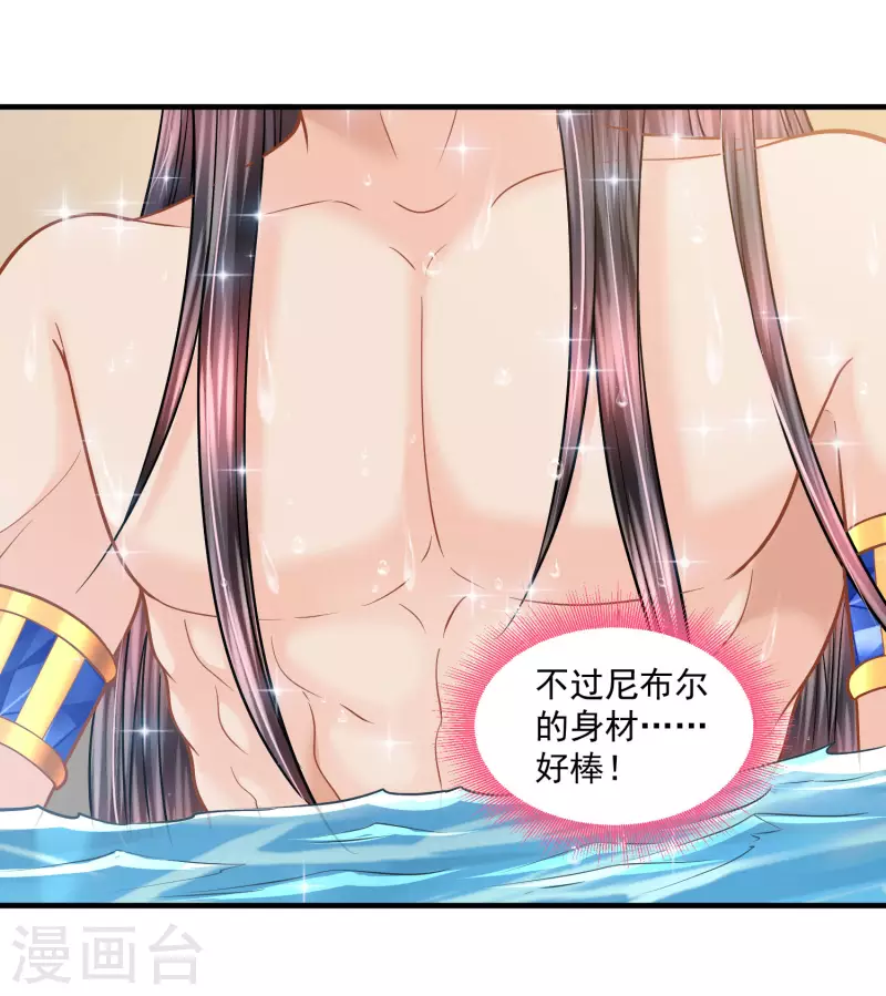 第127话 永恒承诺 第5页