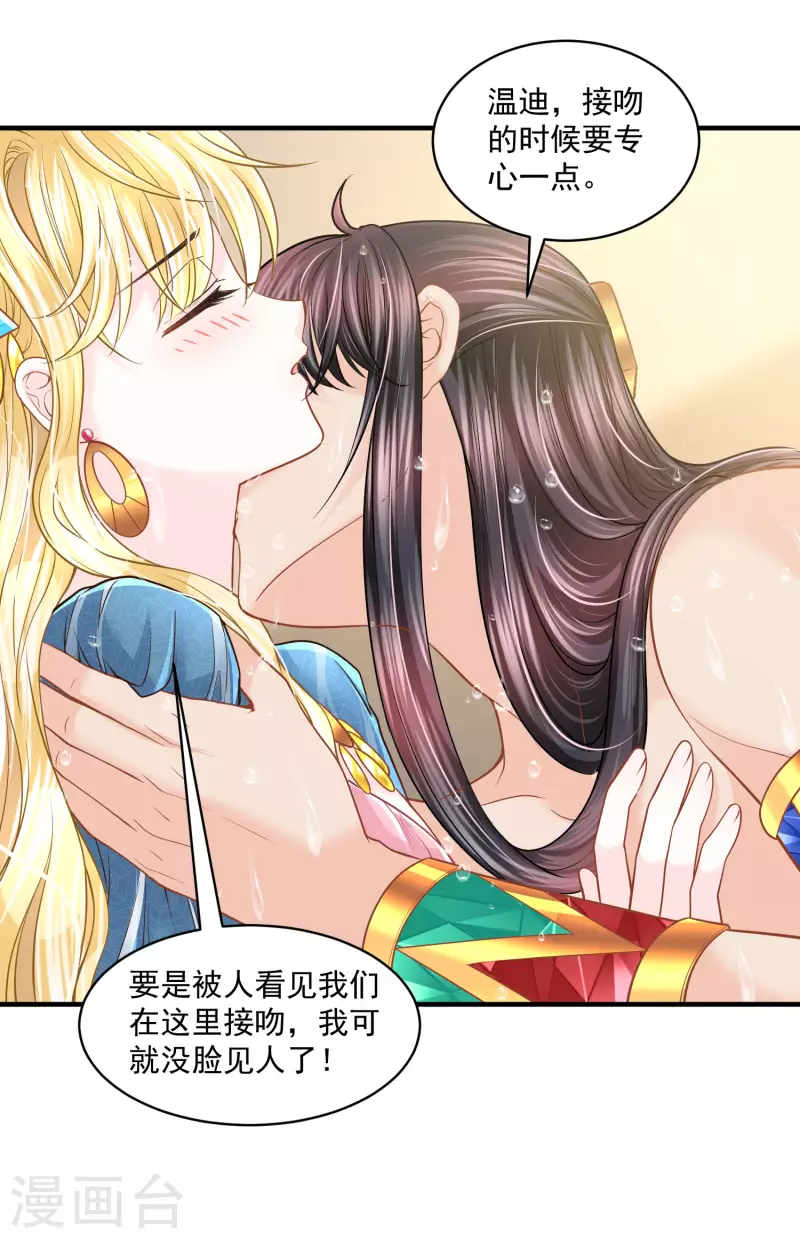 第127话 永恒承诺 第11页