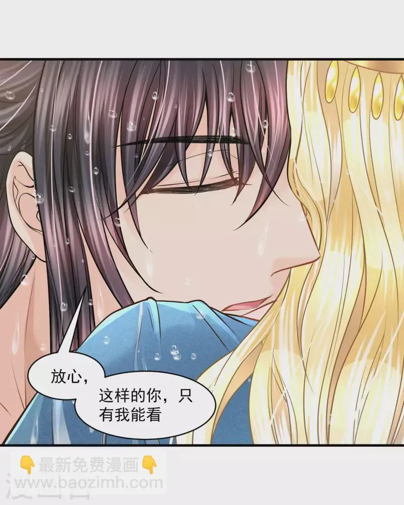 第127话 永恒承诺 第12页