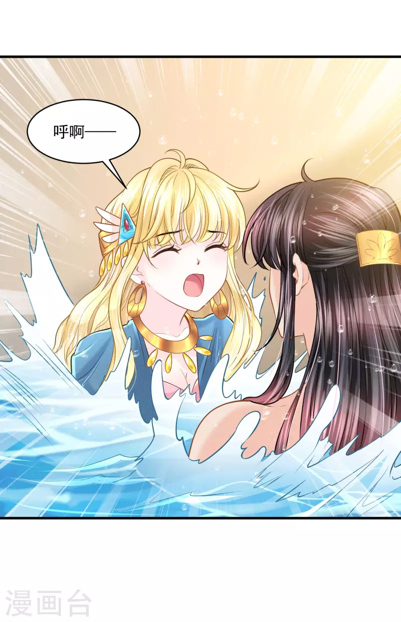 第127话 永恒承诺 第19页