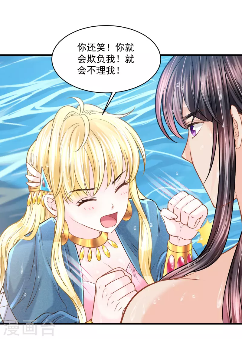 第127话 永恒承诺 第22页