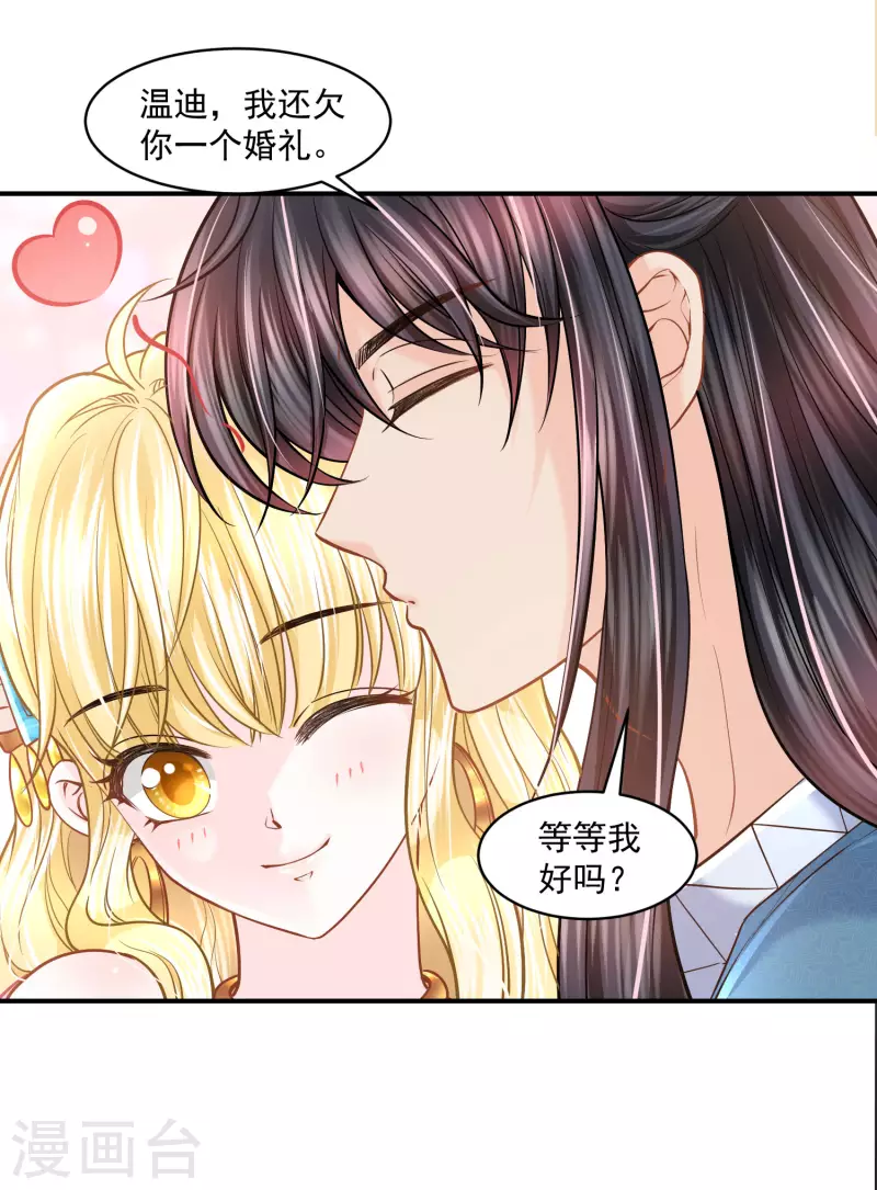 第127话 永恒承诺 第31页