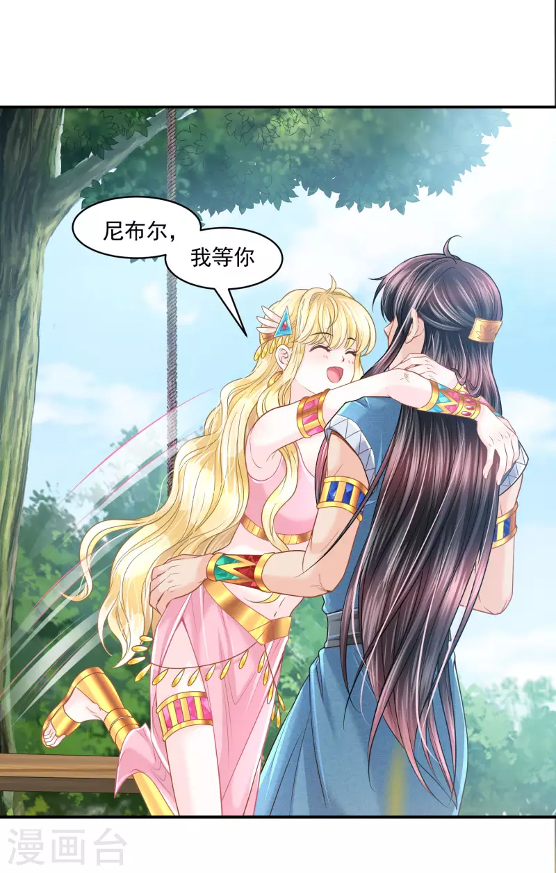 第127话 永恒承诺 第32页