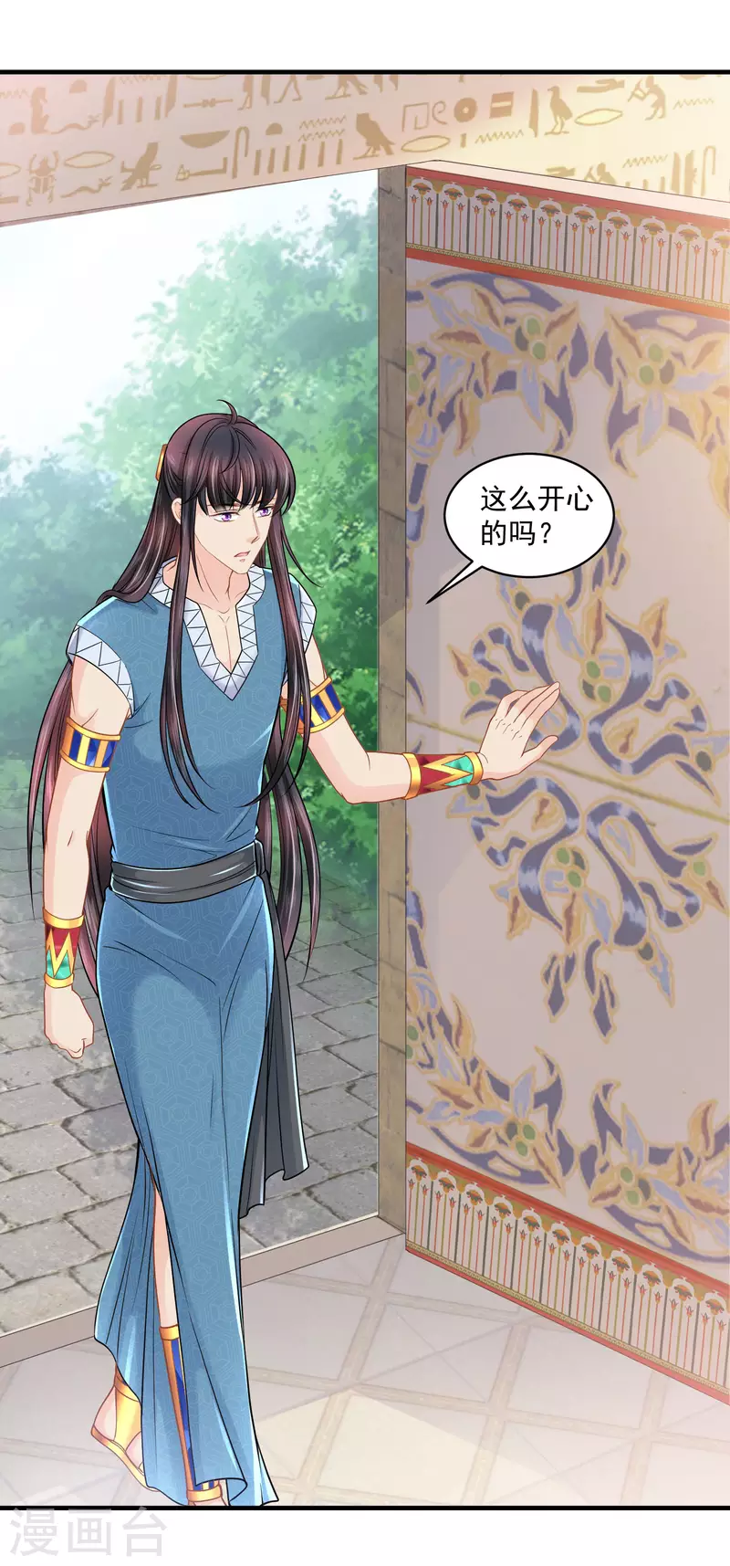 第126话 要离开了 第3页