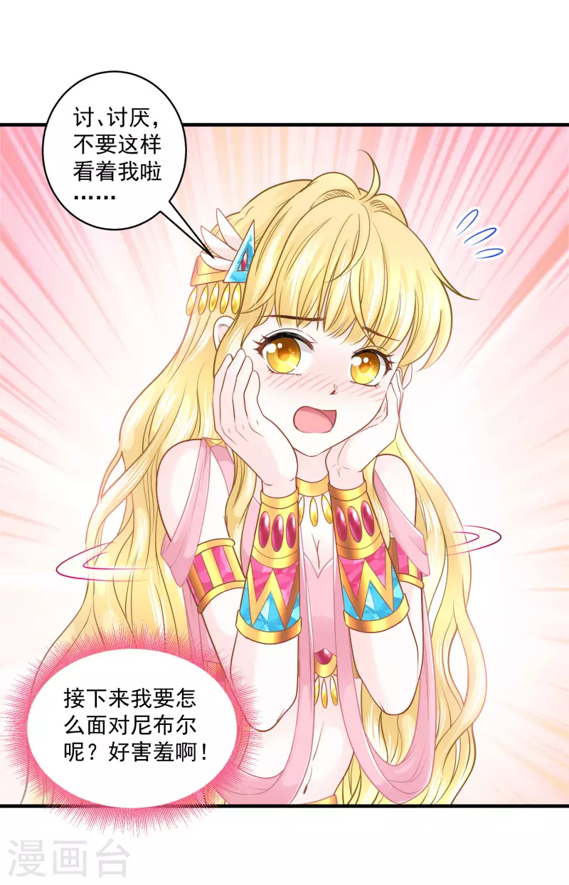 第126话 要离开了 第4页