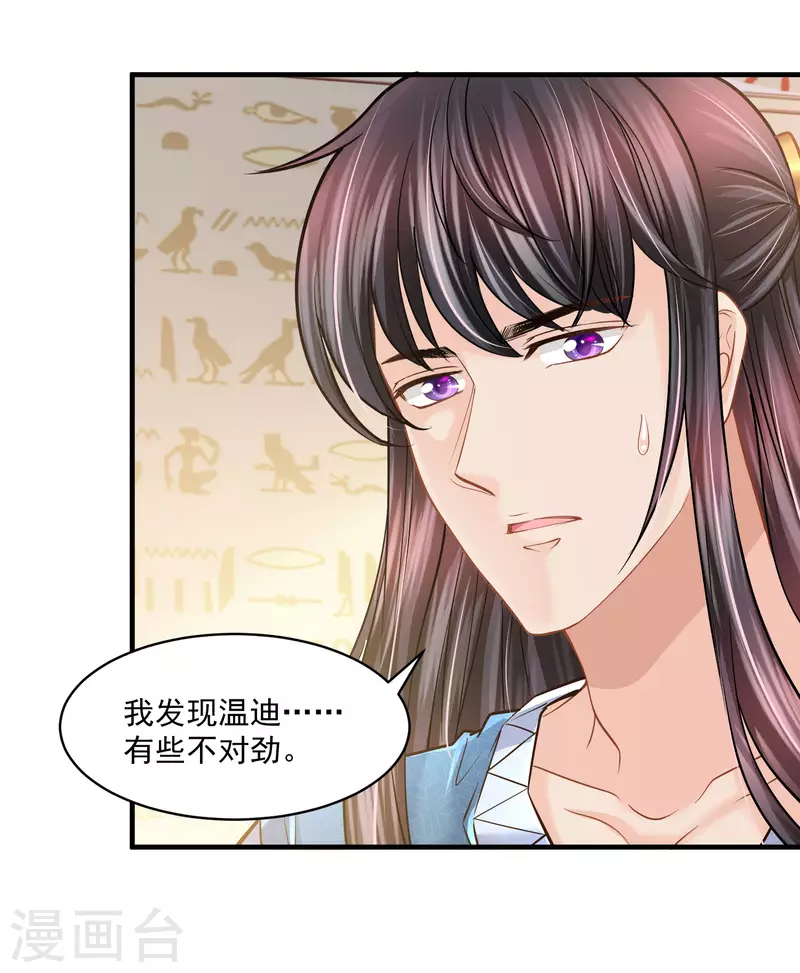 第126话 要离开了 第16页