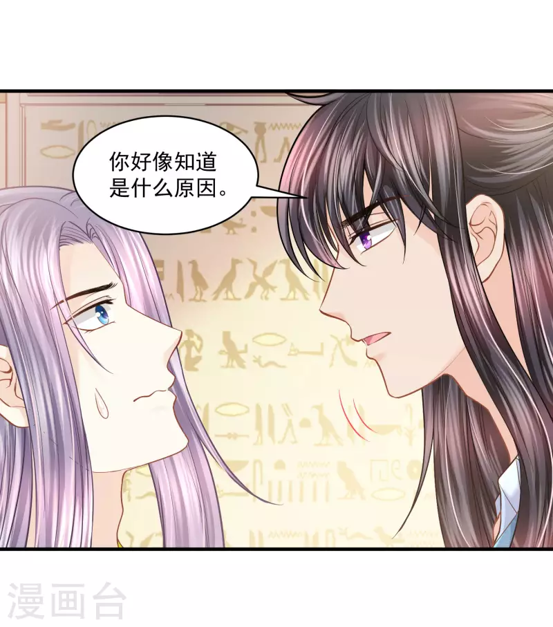 第126话 要离开了 第18页