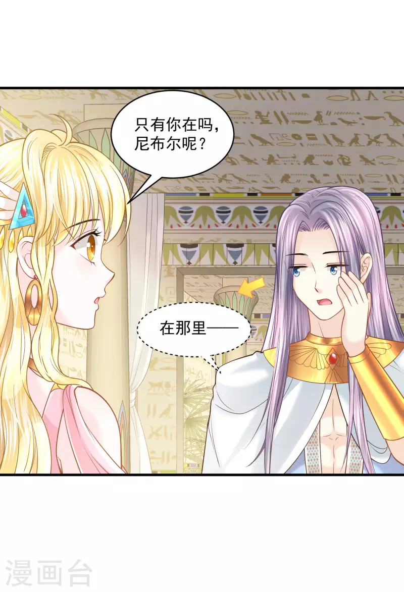 第126话 要离开了 第23页