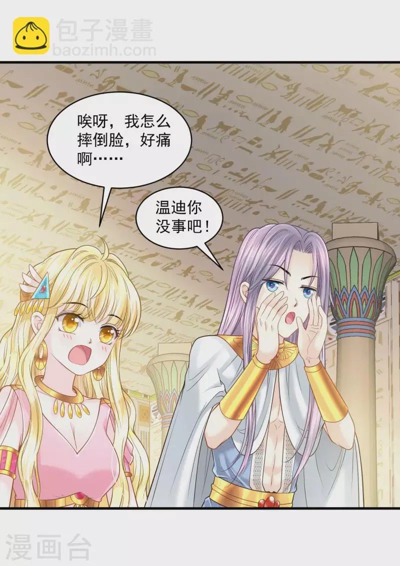 第126话 要离开了 第24页